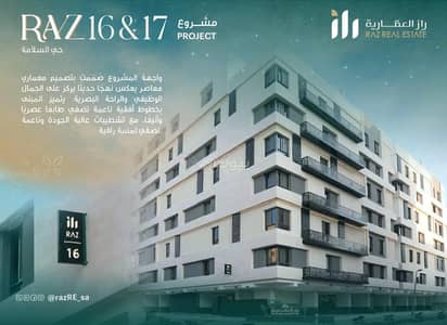 4 Bedroom Flat for Sale in North Jeddah, Jeddah - Apartment for sale in Al Salamah, North Jeddah