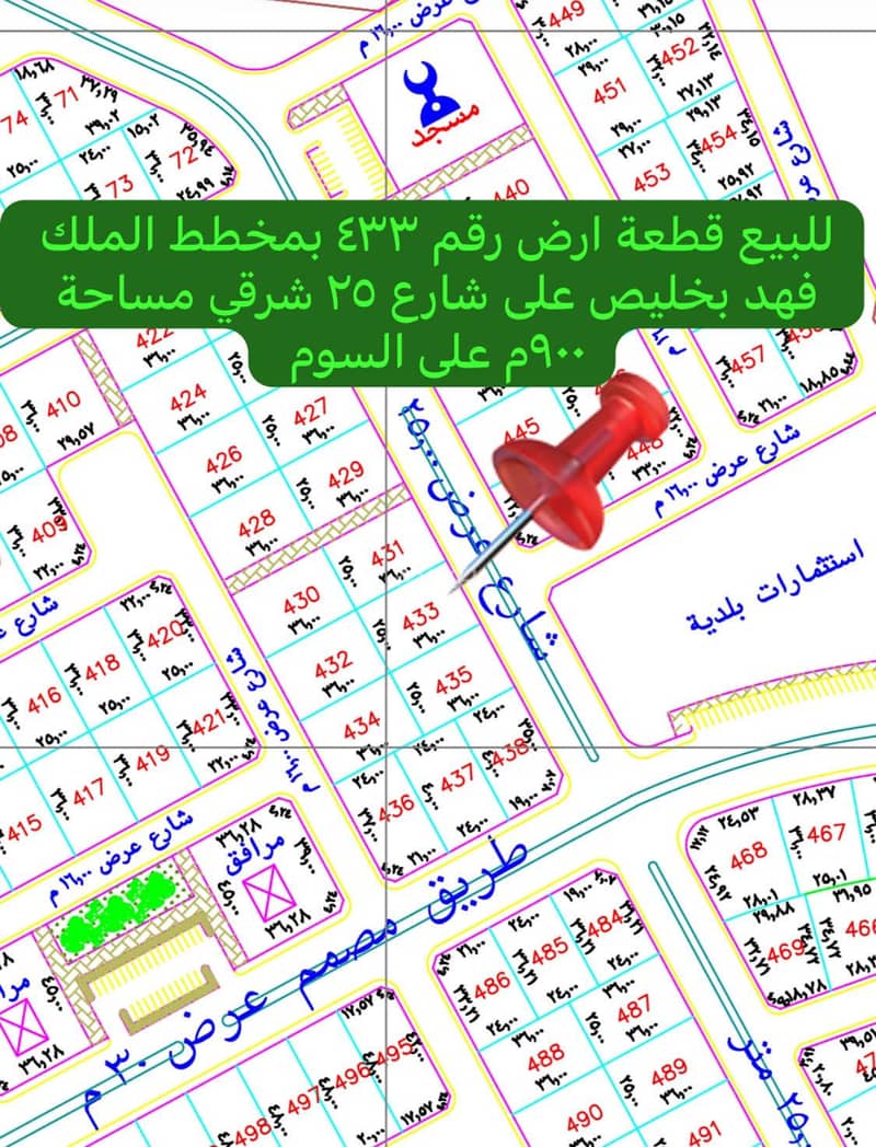 Khalis Governorate, King Fahd Plan on Al-Hijrah Road
