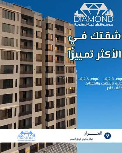 3 Bedroom Apartment for Sale in King Fahd Suburb, Dammam - For sale: apartments in Dammam, Airport Road
