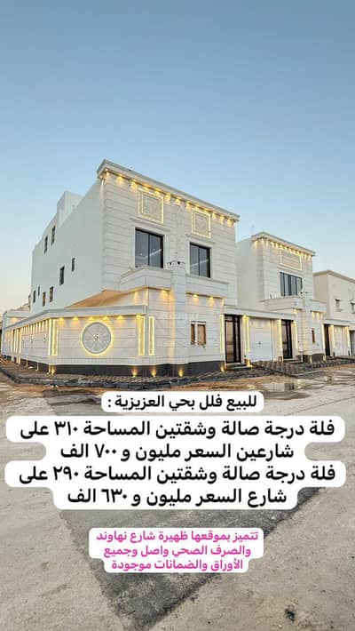 فیلا 5 غرف نوم للبيع في جنوب الرياض، الرياض - 5 غرفة نوم فيلا للبيع في العزيزية، الرياض