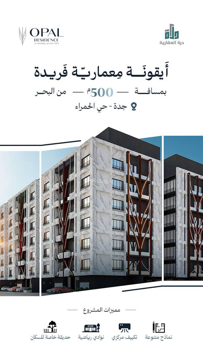Apartment For Sale in Al Hamraa, Central Jeddah
