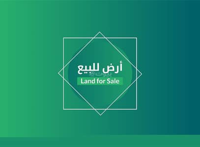 ارض سكنية  للبيع في الدرة، جدة - نصف أرض للبيع – جوهرة العروس (الجزء ٢ج)