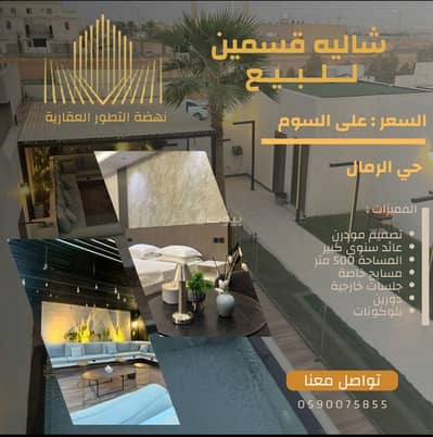 2 Bedroom Rest House for Sale in East Riyadh, Riyadh - 6 Room Resort For Sale in Al Rimah, Riyadh