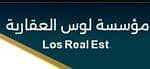 مؤسسة لوس العقارية