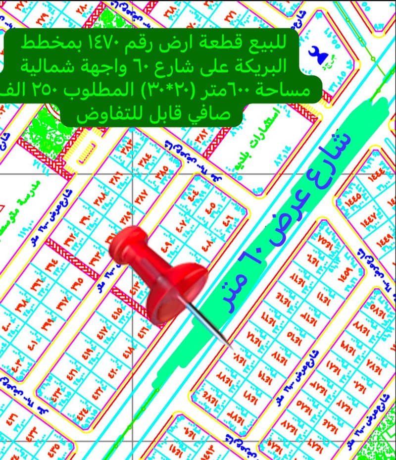 Residential Land 250200 SAR - 87753576