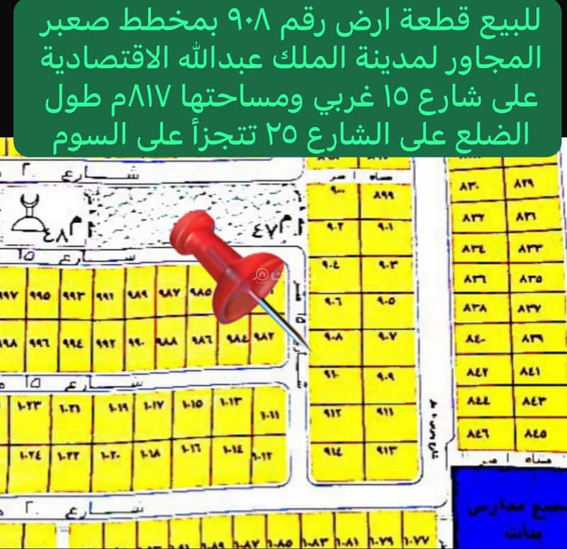 Residential Land 370101 SAR - 87754652