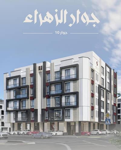 2 Bedroom Flat for Sale in North Jeddah, Jeddah - Luxury apartment for sale with two bedrooms in Al Zahra district