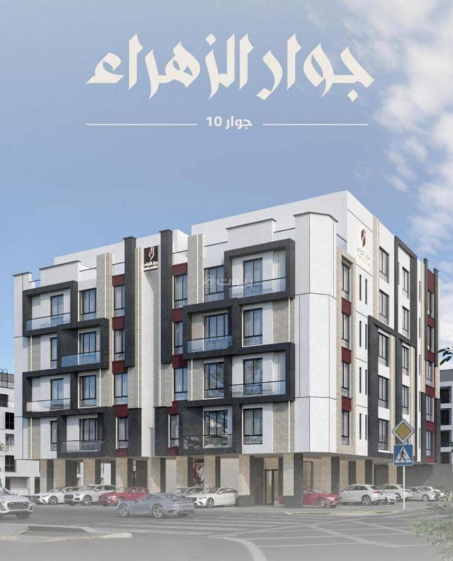 Luxury apartment for sale with two bedrooms in Al Zahra district