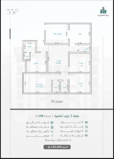 5 Bedroom Flat for Sale in Governmental1, Jeddah - Luxury apartment Al-Moussa Plan View Jeddah