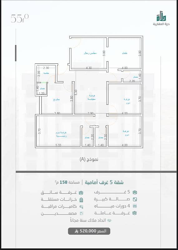 Luxury apartment Al-Moussa Plan View Jeddah