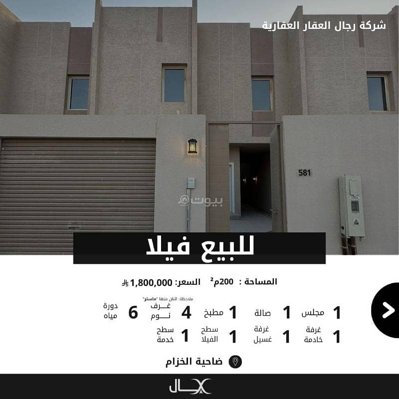 Villa for sale in Khuzam neighborhood