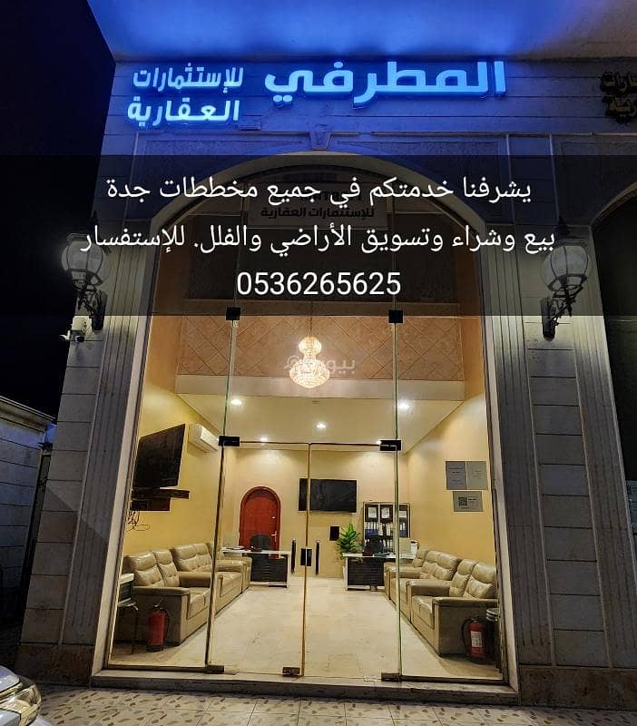 عمارة للبيع في البوادي جدة