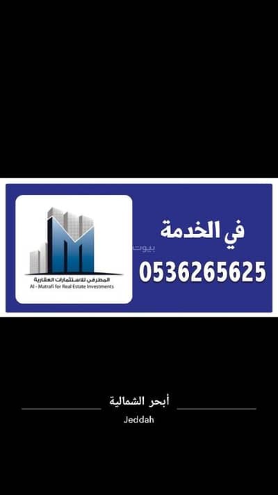 ارض سكنية  للبيع في شمال جدة، جدة - أرض سكنية للبيع في حي طيبة جدة