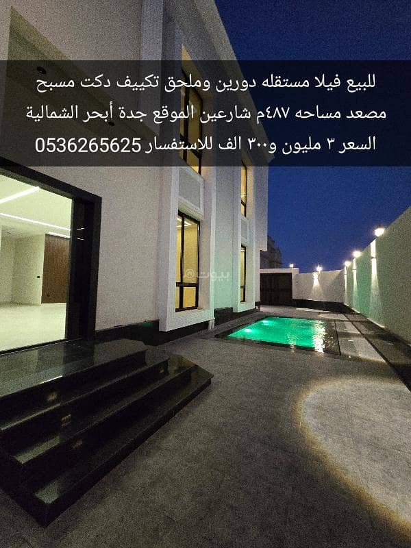 فيلا للبيع في الصواري جدة