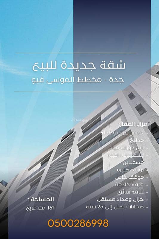 شقق جاهزة 5 غرف بسعر 500 ألف ريال
