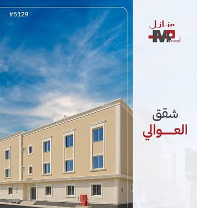 4 Bedroom Flat for Sale in West Riyadh, Riyadh - Apartment for Sale in Alawali, West Riyadh