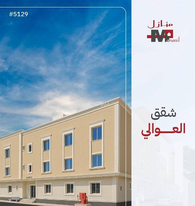 Apartment for Sale in Alawali, West Riyadh