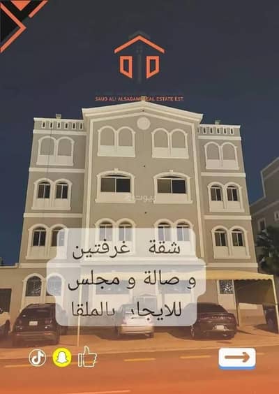فلیٹ 2 غرفة نوم للايجار في شمال الرياض، الرياض - شقة من غرفتي نوم للإيجار في الملقا، الرياض