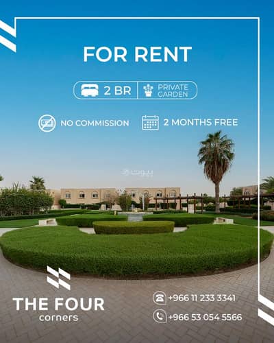 Complex for Rent in East Riyadh, Riyadh - For rent - a fully furnished villa with 2 bedrooms and a private garden.