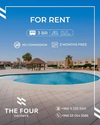Complex for Rent in East Riyadh, Riyadh - For rent - duplex villa with 3 fully furnished bedrooms