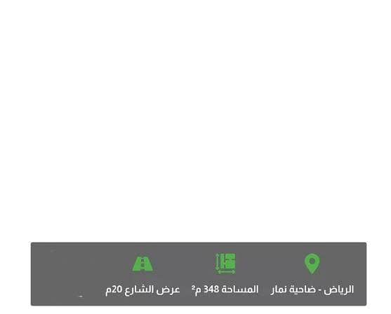 أرض للبيع في حي ضاحية نمار, مدينة الرياض أرض للبيع في حي ضاحية نمار, مدينة الرياض