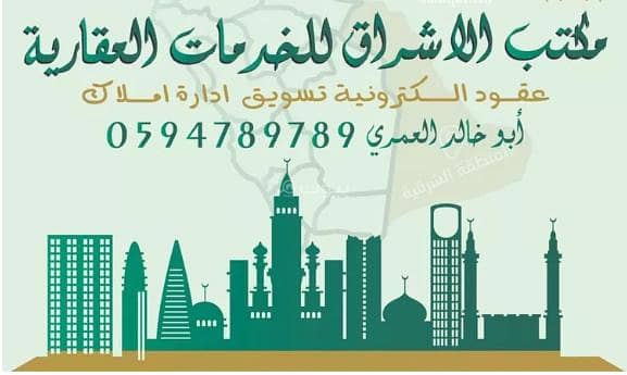 Building For Sale in Al-Basatin District - Buqayq