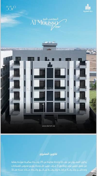 5 Bedroom Apartment for Sale in Governmental1, Jeddah - Luxurious apartment in Al-Mawsi plan with five rooms