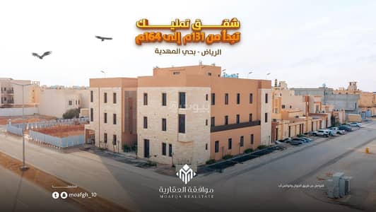 شقة 3 غرف نوم للبيع في غرب الرياض، الرياض - شقه للبيع حي المهديه