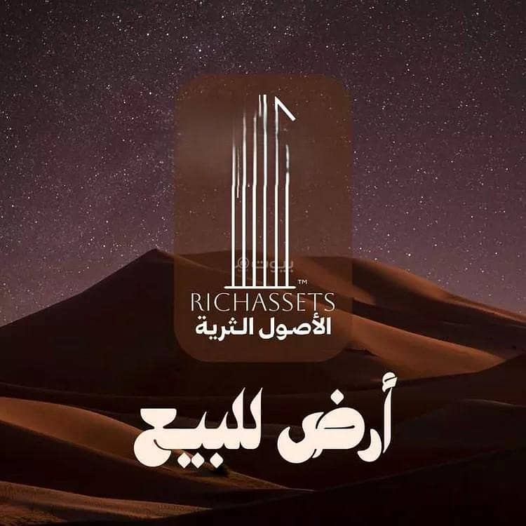 Residential Land For Sale in Corniche, Al Khobar Residential Land For Sale in Corniche, Al Khobar