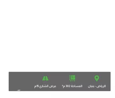 Residential Land for Sale in North Riyadh, Riyadh - Land For Sale in Al Kair District, Riyadh