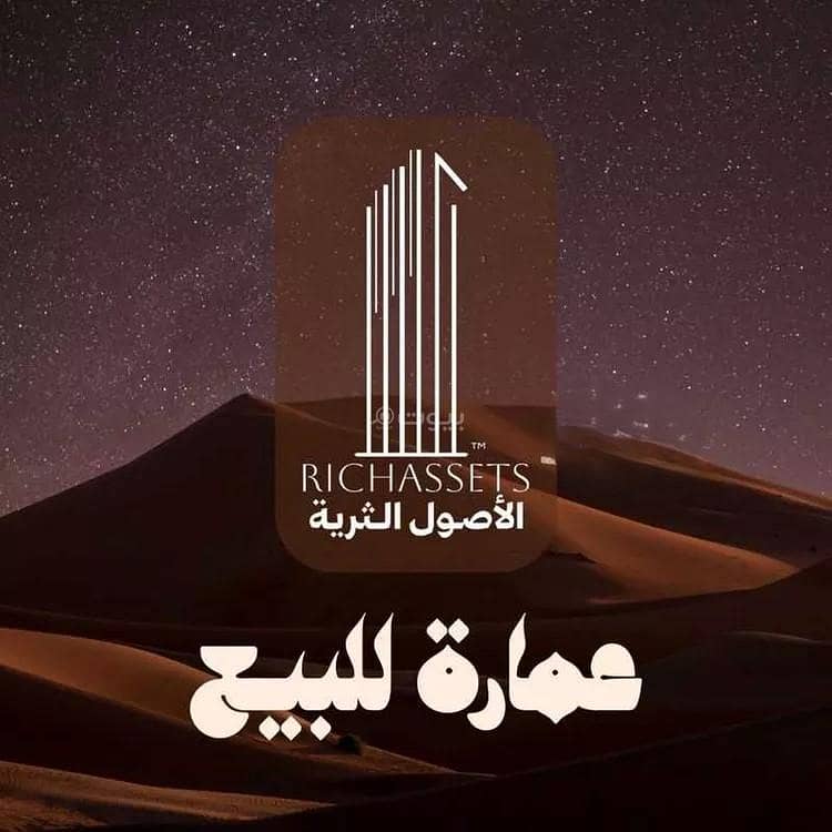 مبنى سكني للبيع في العليا، الخبر مبنى سكني للبيع في العليا، الخبر