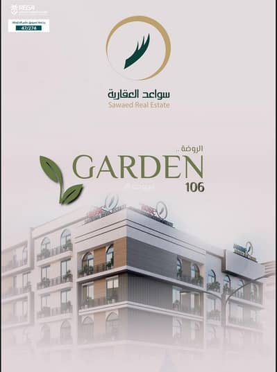 3 Bedroom Apartment for Sale in North Jeddah, Jeddah - Apartment for sale in Al Rawdah, Jeddah