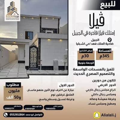 6 Bedroom Villa for Sale in Ishbiliyah, Al Jubail - Villa For Sale in Ishbiliyah, Al Jubail