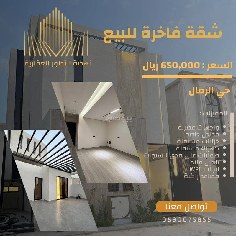 Studio apartment for sale in Al-Rimal, Riyadh
