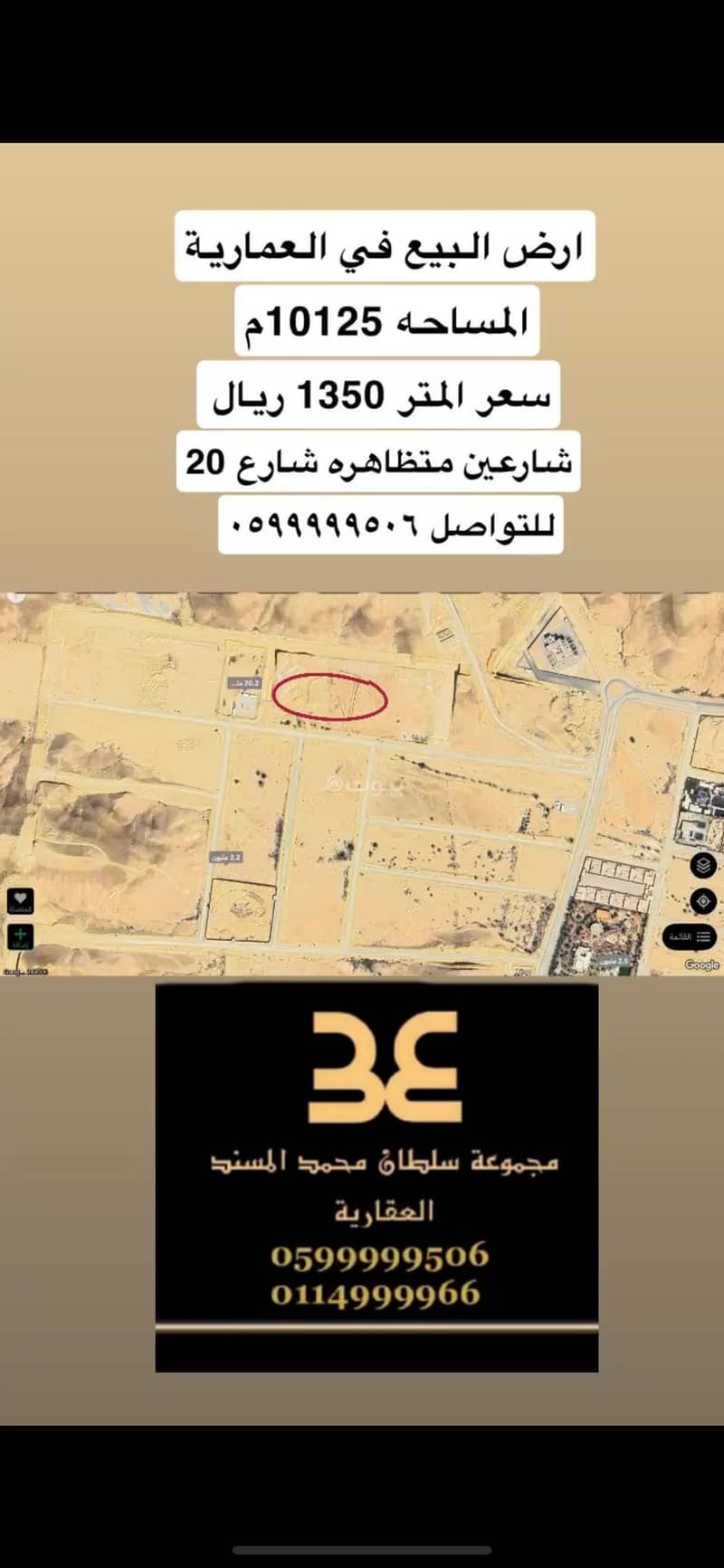 آرض زراعيه في العمارية