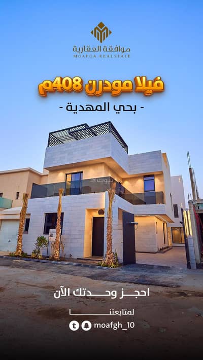 فیلا 6 غرف نوم للبيع في غرب الرياض، الرياض - فيلا 6 غرف نوم للبيع في المهدية