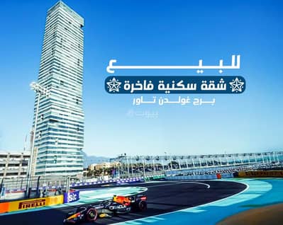 5 Bedroom Flat for Sale in North Jeddah, Jeddah - Luxury residential apartment consisting of 5 bedrooms for sale in Golden Tower, Al Shati, Jeddah