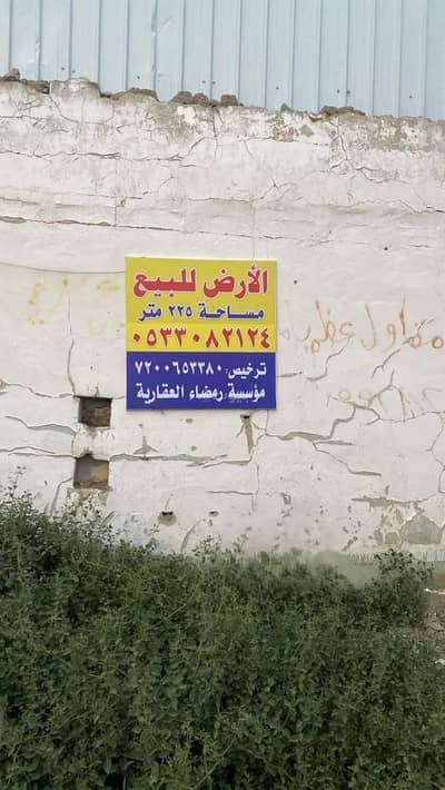 Residential Land for Sale in Al Sharafiyah, Khamis Mushait - Residential Land For Sale in Al Sharafiyah, Khamis Mushait