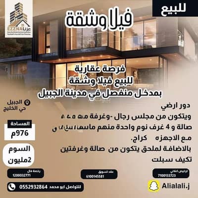 4 Bedroom Villa for Sale in Al Jubail - Villa For Sale in Al Jubail