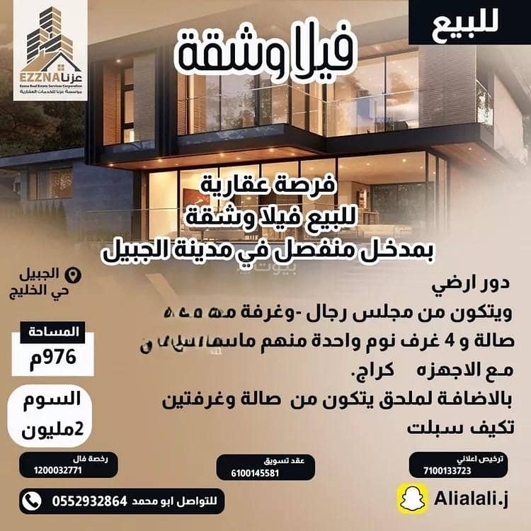 Villa For Sale in Al Jubail Villa For Sale in Al Jubail