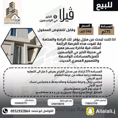 5 Bedroom Villa for Sale in Al Amwaj, Al Khobar - Villa For Sale in Al Amwaj, Al Khobar