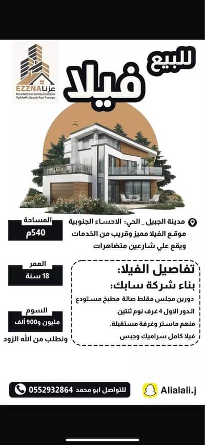 4 Bedroom Villa for Sale in Al Jubail - Villa For Sale in Al Jubail