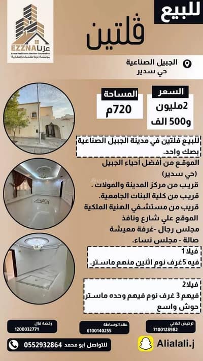 5 Bedroom Villa for Sale in Al Jubail - Villa For Sale in Al Jubail