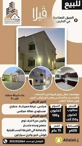 4 Bedroom Villa for Sale in Al Jubail - Villa For Sale in Al Jubail