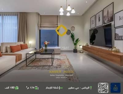فلیٹ 3 غرف نوم للايجار في شمال الرياض، الرياض - شقة استوديو للإيجار في حطين، الرياض