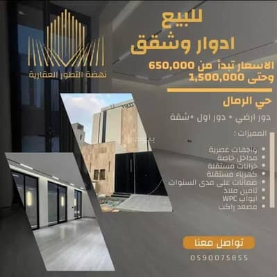 فیلا 8 غرف نوم للبيع في شرق الرياض، الرياض - فيلا للبيع في شارع أحمد بن يوسف الكواشي, حي الرمال, مدينة الرياض