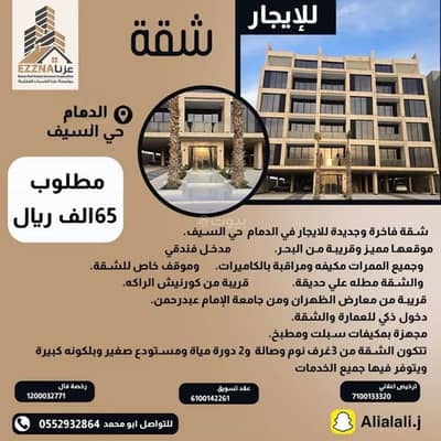 3 Bedroom Flat for Rent in Al Saif, Dammam - Studio Apartment For Rent in Al Saif, Dammam