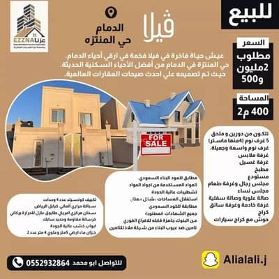 5 Bedroom Villa for Sale in Al Muntazah, Dammam - Villa For Sale in Al Muntazah, Dammam