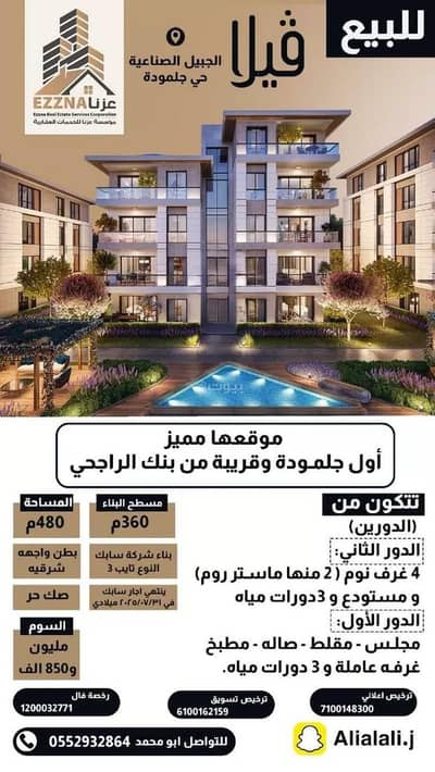 5 Bedroom Villa for Sale in Aljubail Industrial - Villa For Sale in Aljubail Industrial