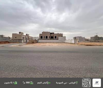 ارض سكنية  للبيع في غرب الرياض، الرياض - أرض للبيع في شارع عمير بن سنان بن عرفطة, حي المهدية, مدينة الرياض, منطقة الرياض